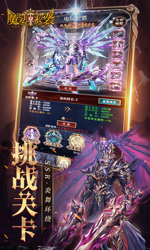 魔法来袭-0.1折奇迹觉醒游戏截图5