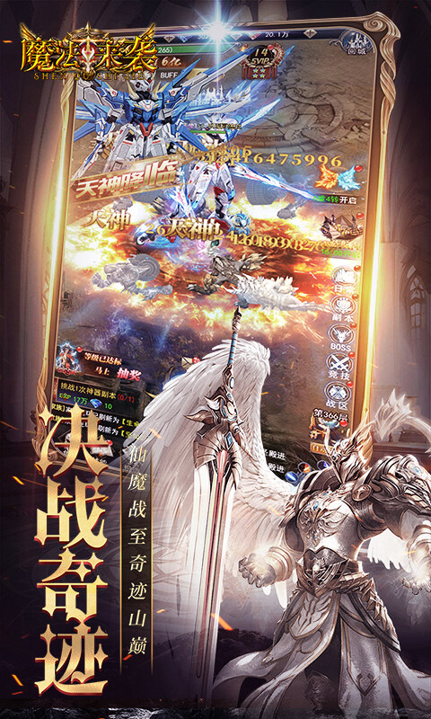 魔法来袭-0.1折奇迹觉醒游戏截图5