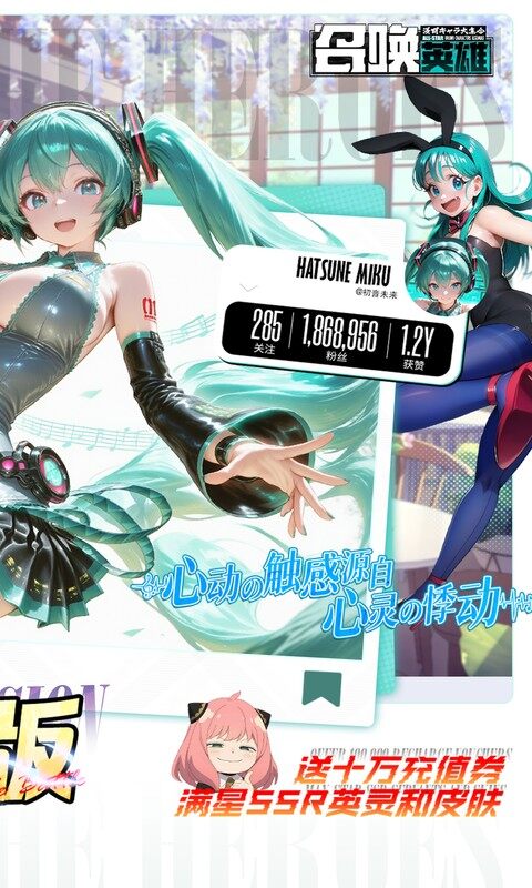 召唤英雄-0.1折畅享打金特权游戏截图5