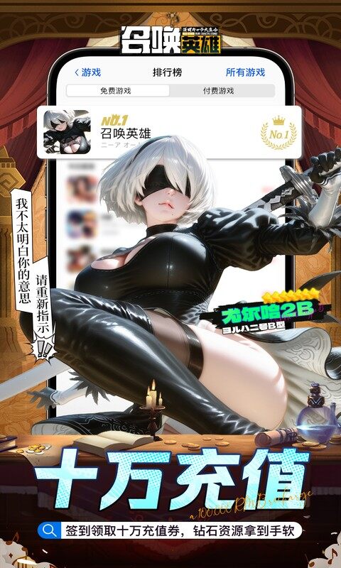 召唤英雄-0.1折畅享打金特权游戏截图5