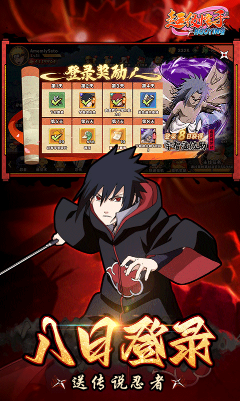 超级怪手-0.1折火影激斗游戏截图5