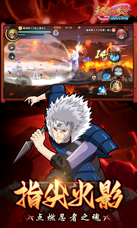 超级怪手-0.1折火影激斗游戏截图5