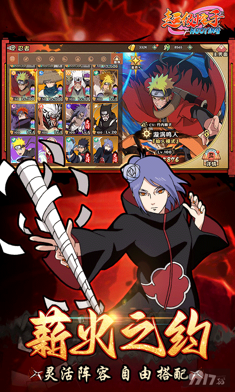 超级怪手0.1折火影扶持号哪里申请 GM后台破解资源