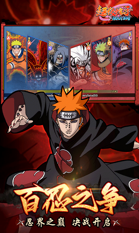 超级怪手-0.1折火影激斗游戏截图5