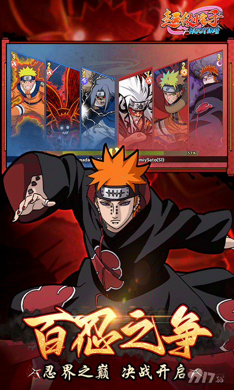 超级怪手火影版内置菜单上线领88W代金券 扶持号免费送满星忍者