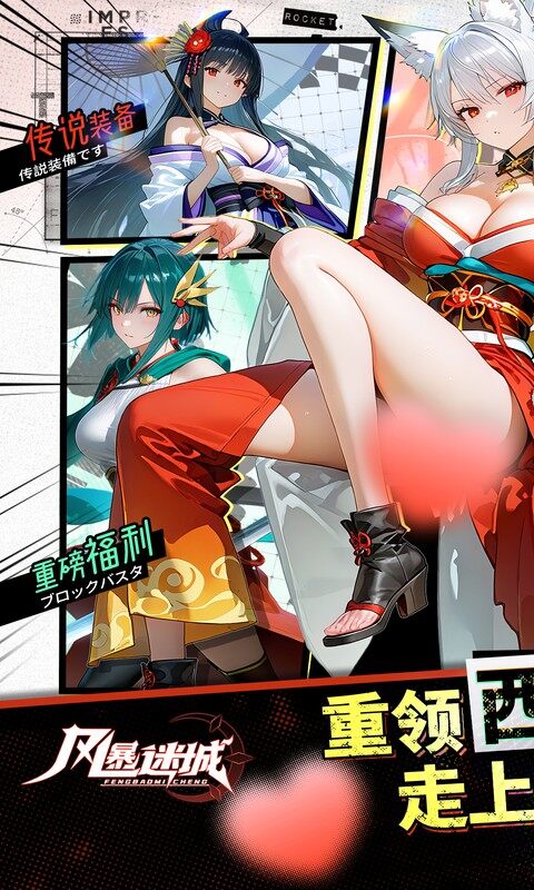 风暴迷城-0.1折每日1296代金游戏截图5