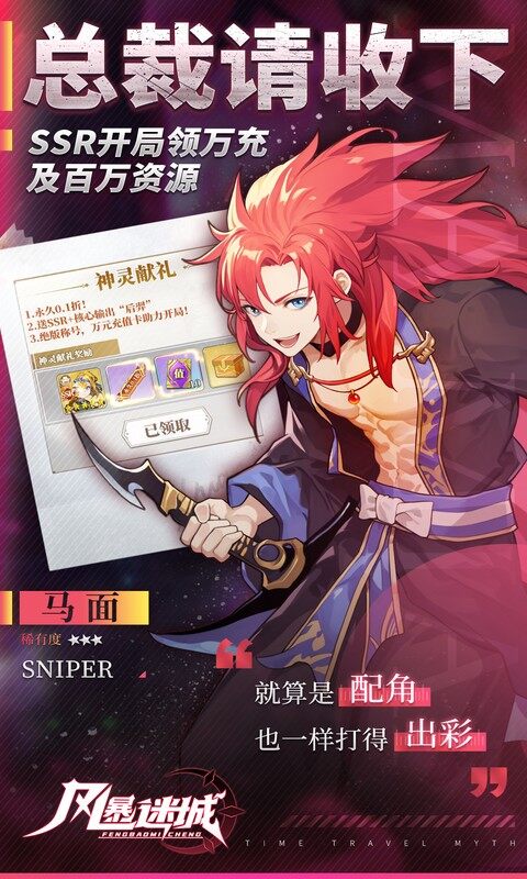 风暴迷城-0.1折每日1296代金游戏截图5