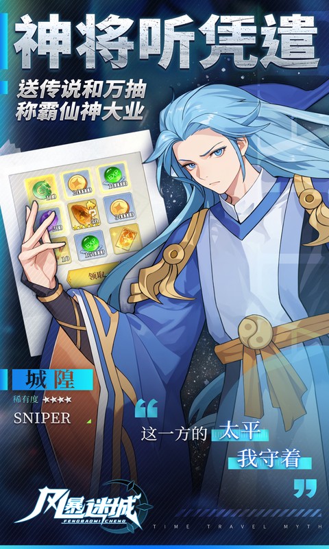 风暴迷城-0.1折每日1296代金游戏截图5