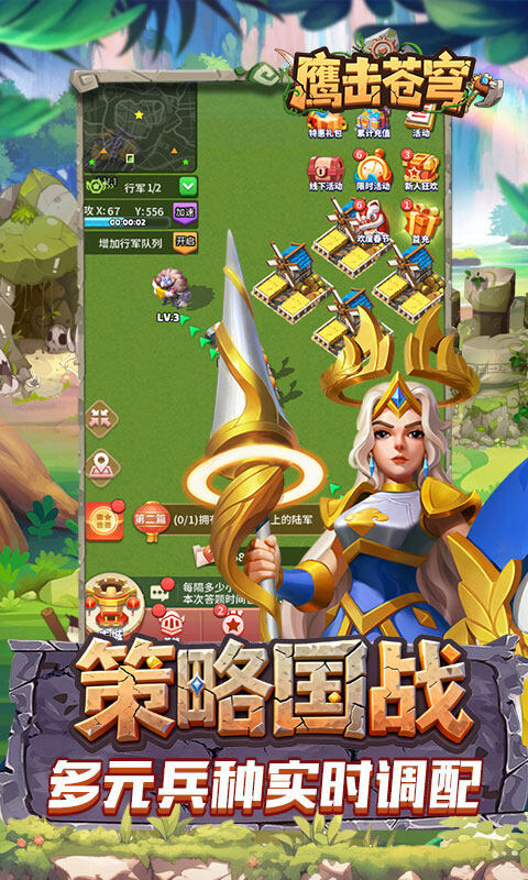 鹰击苍穹-跨时战场0.1折游戏截图5