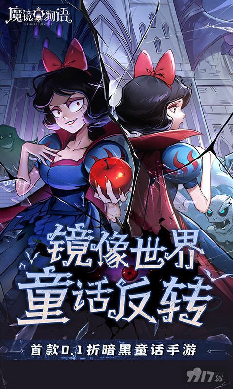 魔镜物语内购免费版：开局50W充值，无限连抽免氪金