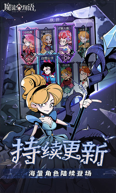 魔镜物语-0.1折奇幻镜界游戏截图5