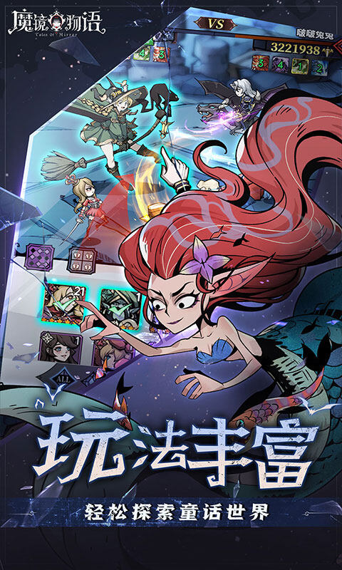 魔镜物语-0.1折奇幻镜界游戏截图5