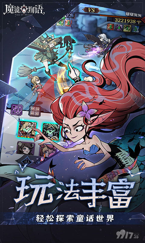 魔镜物语内购免费版：开局50W充值，无限连抽免氪金