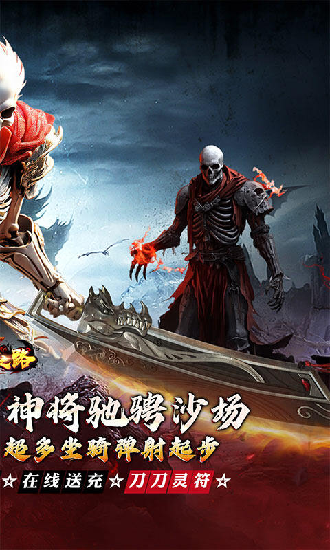 摸金之路-骷髅无限爆灵符游戏截图5