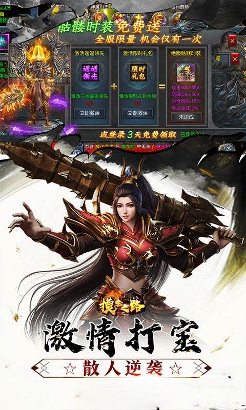 摸金之路-骷髅无限爆灵符游戏截图5