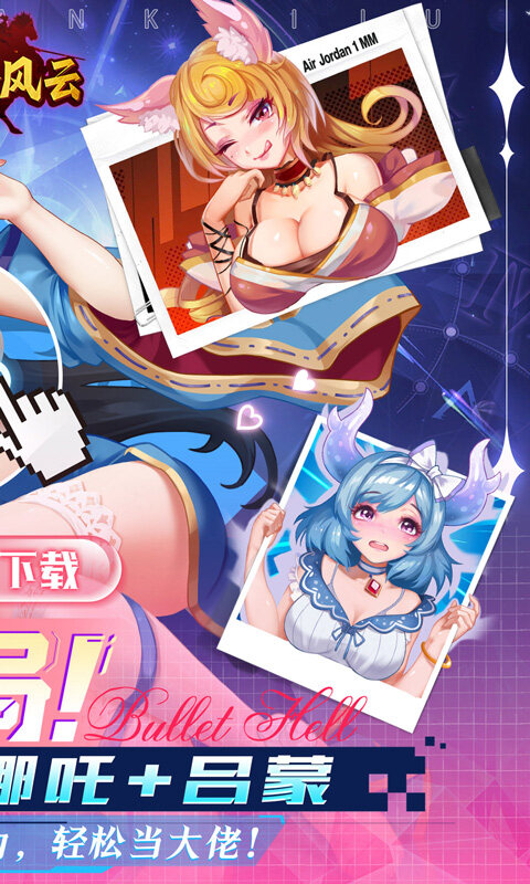 萌将风云-0.05升级送哪吒游戏截图5