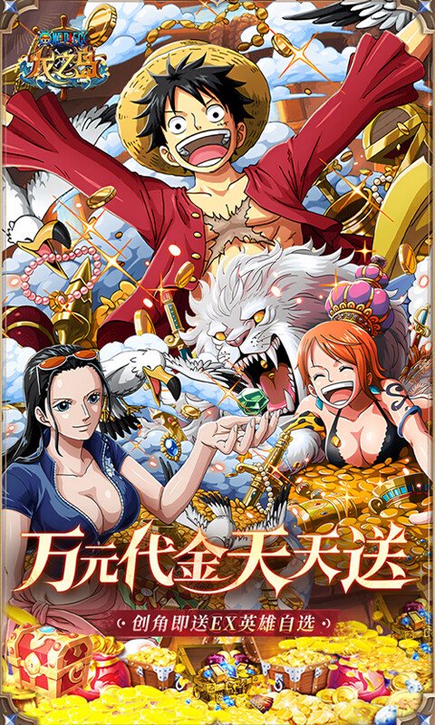 龙之岛-0.1折送万元代金游戏截图5