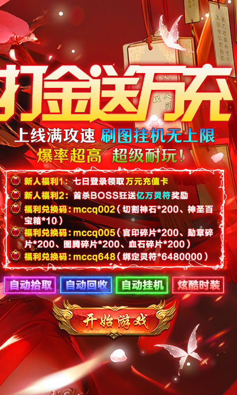 海蛇传奇（欢乐版）-打金送万充游戏截图5