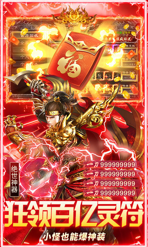 海蛇传奇（欢乐版）-打金送万充游戏截图5