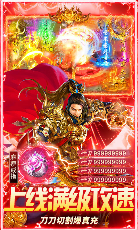 海蛇传奇（欢乐版）-打金送万充游戏截图5