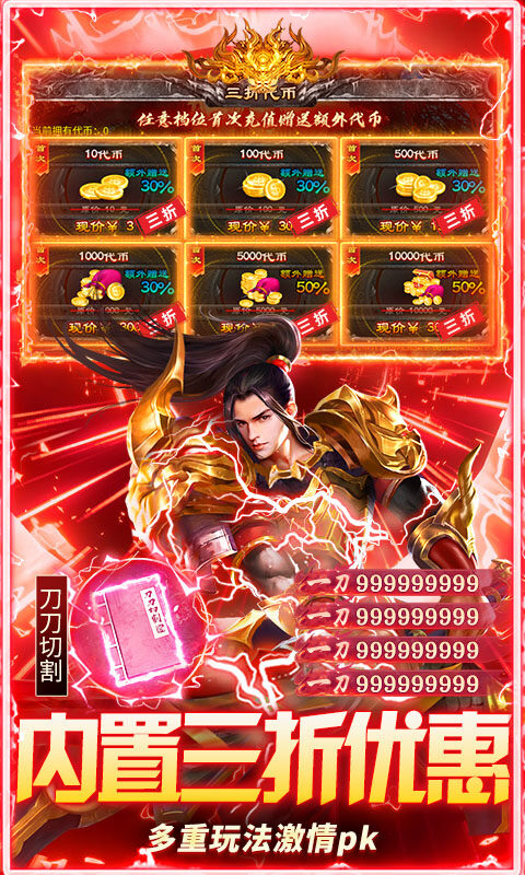 海蛇传奇（欢乐版）-打金送万充游戏截图5