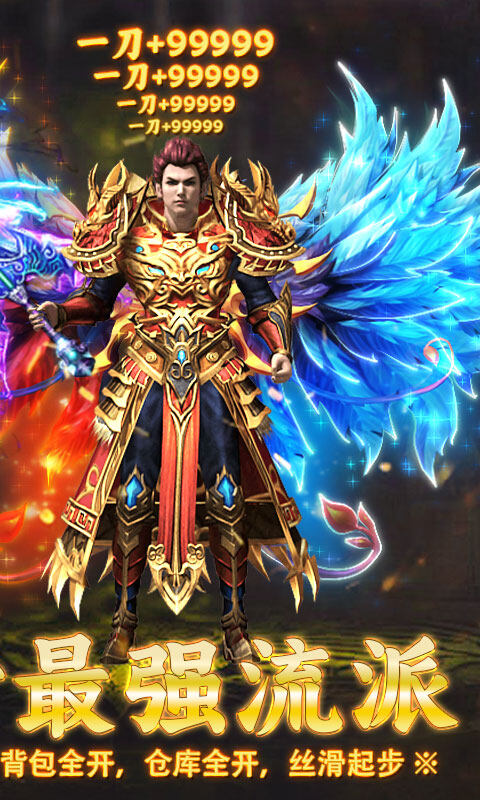 雄霸天地-传世多职业经典版游戏截图5