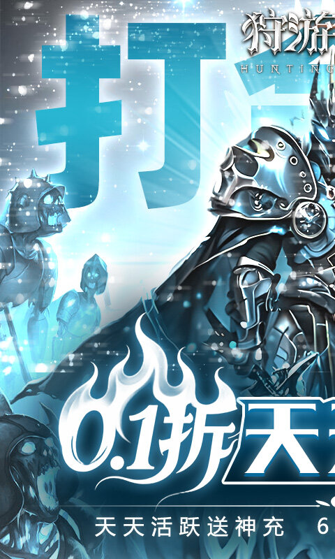 狩游世界-0.1天天648打金游戏截图5