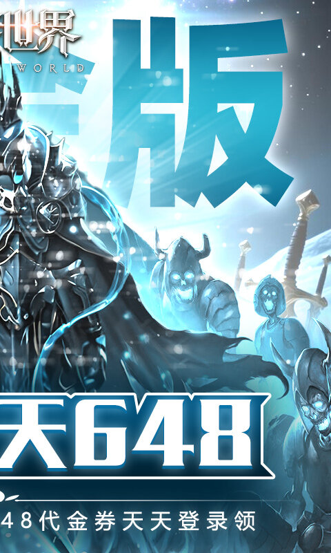 狩游世界-0.1天天648打金游戏截图5