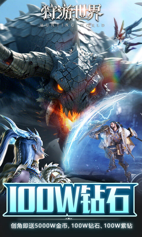 狩游世界-0.1天天648打金游戏截图5