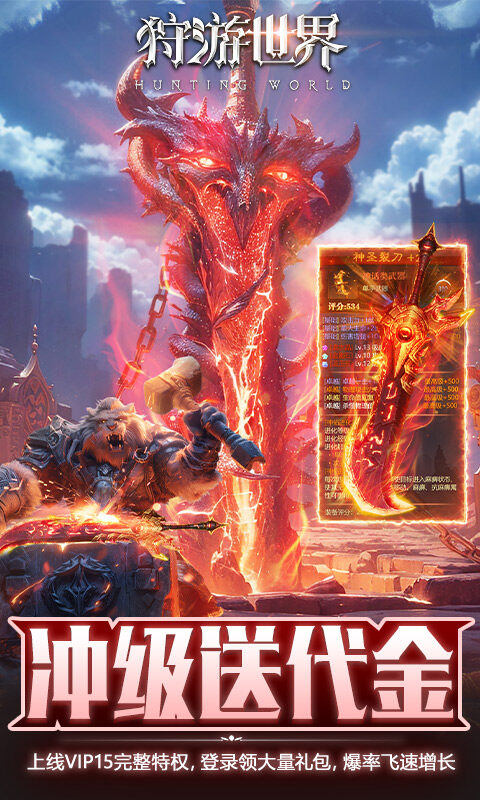 狩游世界-0.1天天648打金游戏截图5