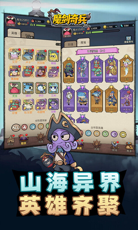 魔剑奇兵游戏截图5