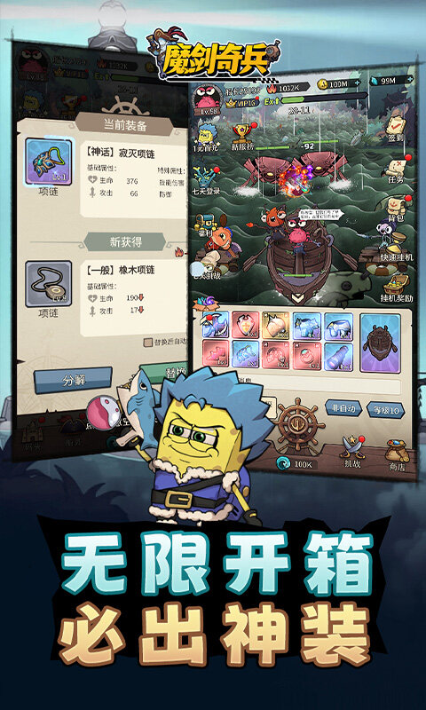 魔剑奇兵游戏截图5