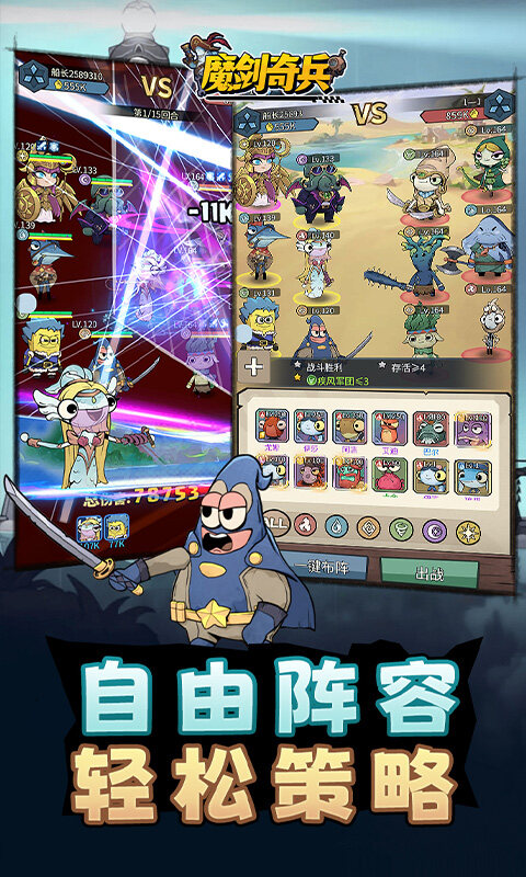 魔剑奇兵游戏截图5