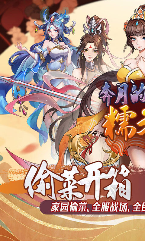 奔月的糯米团-0.1折西游累签送UR游戏截图5