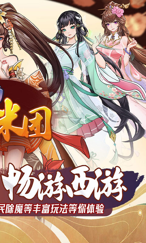 奔月的糯米团-0.1折西游累签送UR游戏截图5