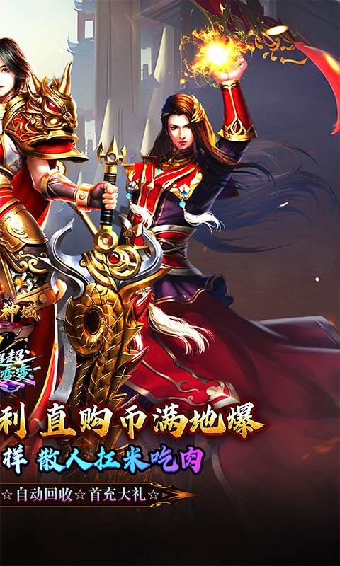 圣剑神域-砍刀超超变爽爽爽游戏截图5