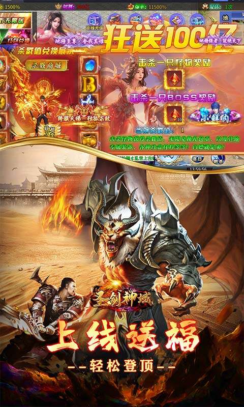 圣剑神域-砍刀超超变爽爽爽游戏截图5