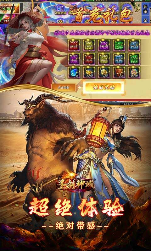 圣剑神域-砍刀超超变爽爽爽游戏截图5