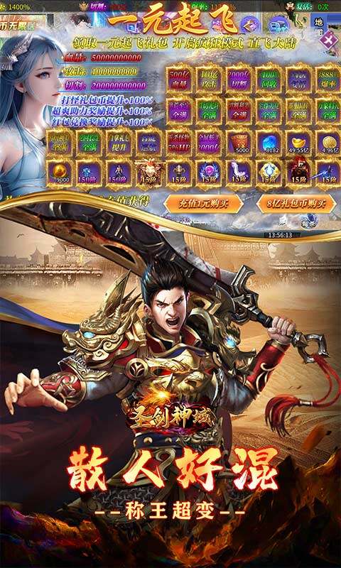 圣剑神域-砍刀超超变爽爽爽游戏截图5