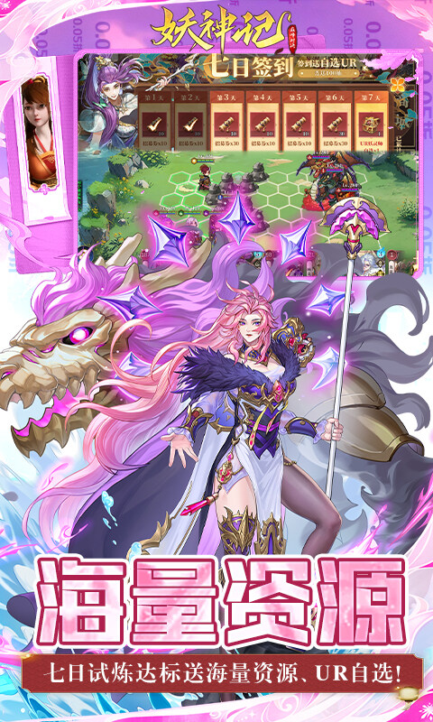 妖神记之巅峰对决-0.05妖神UR降世游戏截图5