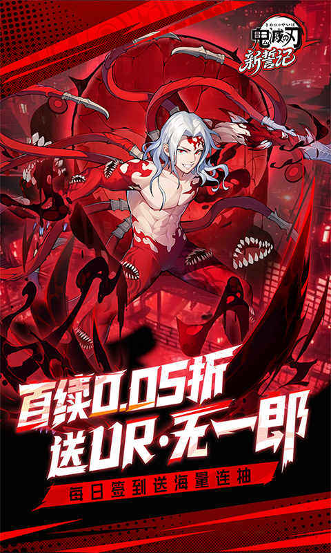 新誓记-0.05折无限城决战游戏截图5