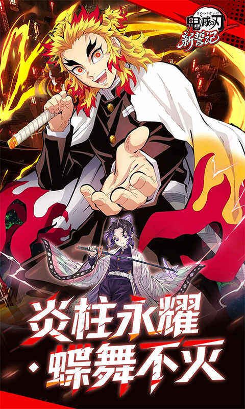 新誓记-0.05折无限城决战游戏截图5