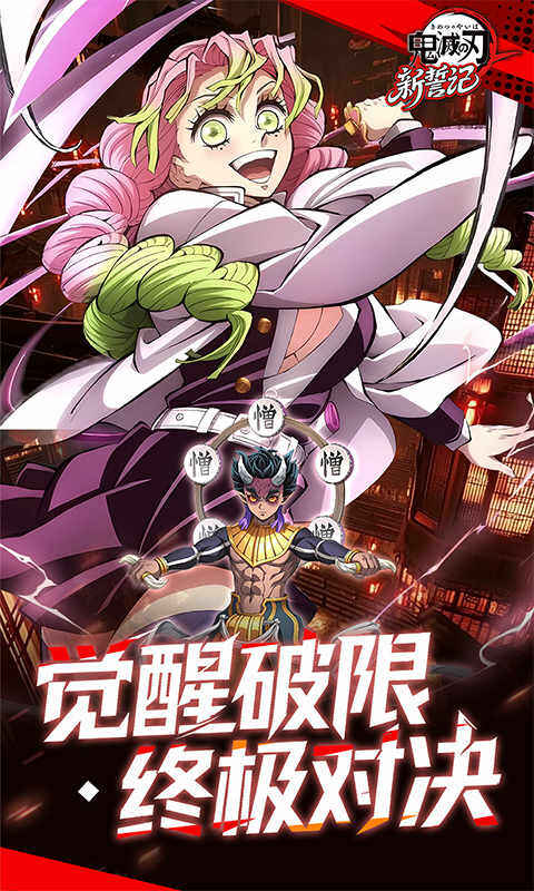 新誓记-0.05折无限城决战游戏截图5