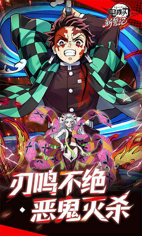 新誓记-0.05折无限城决战游戏截图5