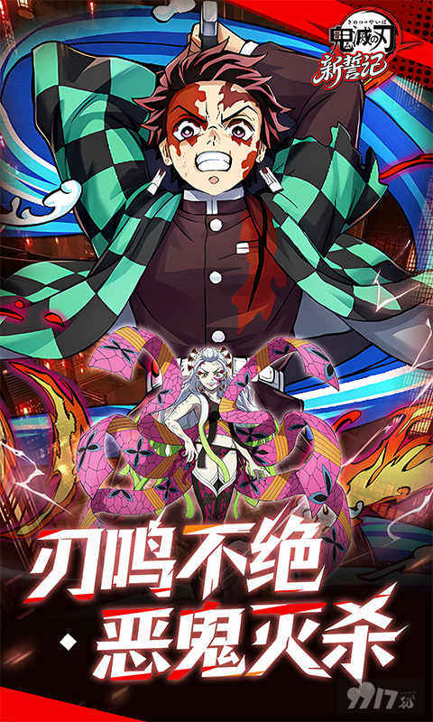 新誓记-0.05折无限城决战图片 4