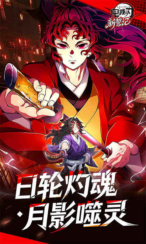 新誓记-0.05折无限城决战游戏截图5