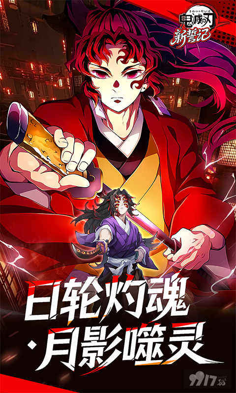 新誓记-0.05折无限城决战图片 5