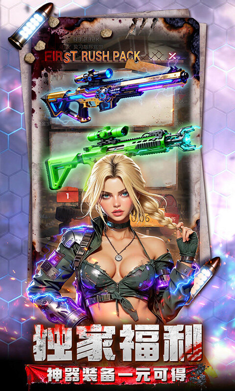 2047-0.1折游戏截图5