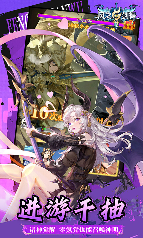 风之剑舞-0.1折神契游戏截图5