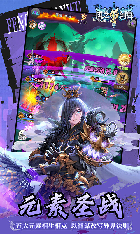 风之剑舞-0.1折神契游戏截图5